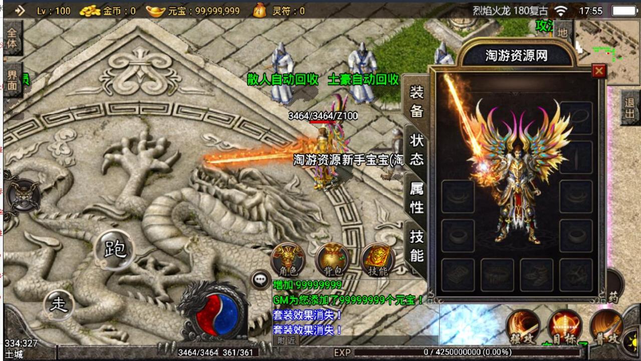 战神引擎-安卓传奇手游180烈焰龙腾火龙版-8月整理服务端-新土城-冰雪之城-龙腾世界-架设教程