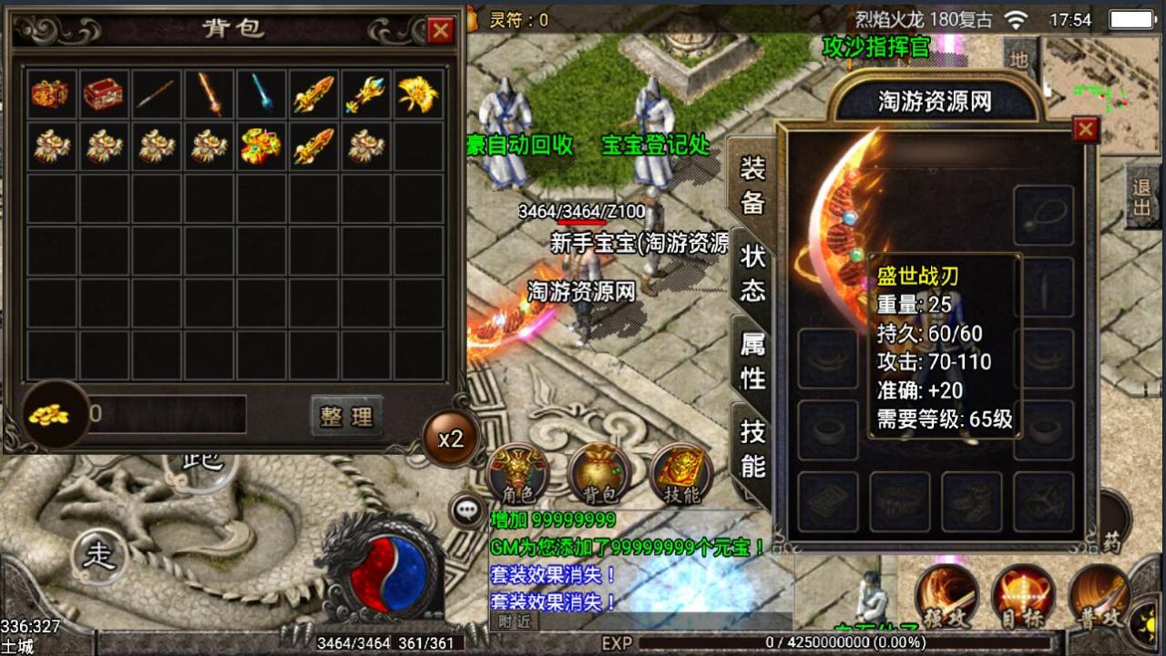 战神引擎-安卓传奇手游180烈焰龙腾火龙版-8月整理服务端-新土城-冰雪之城-龙腾世界-架设教程