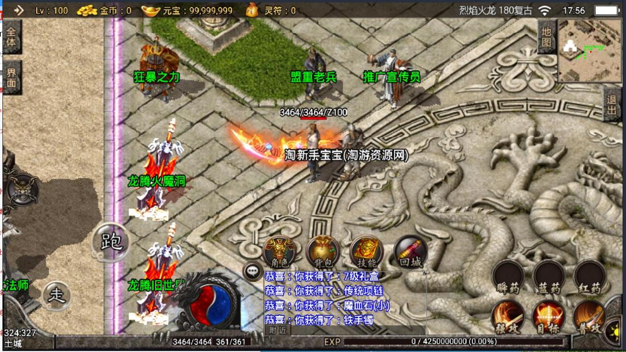 战神引擎-安卓传奇手游180烈焰龙腾火龙版-8月整理服务端-新土城-冰雪之城-龙腾世界-架设教程