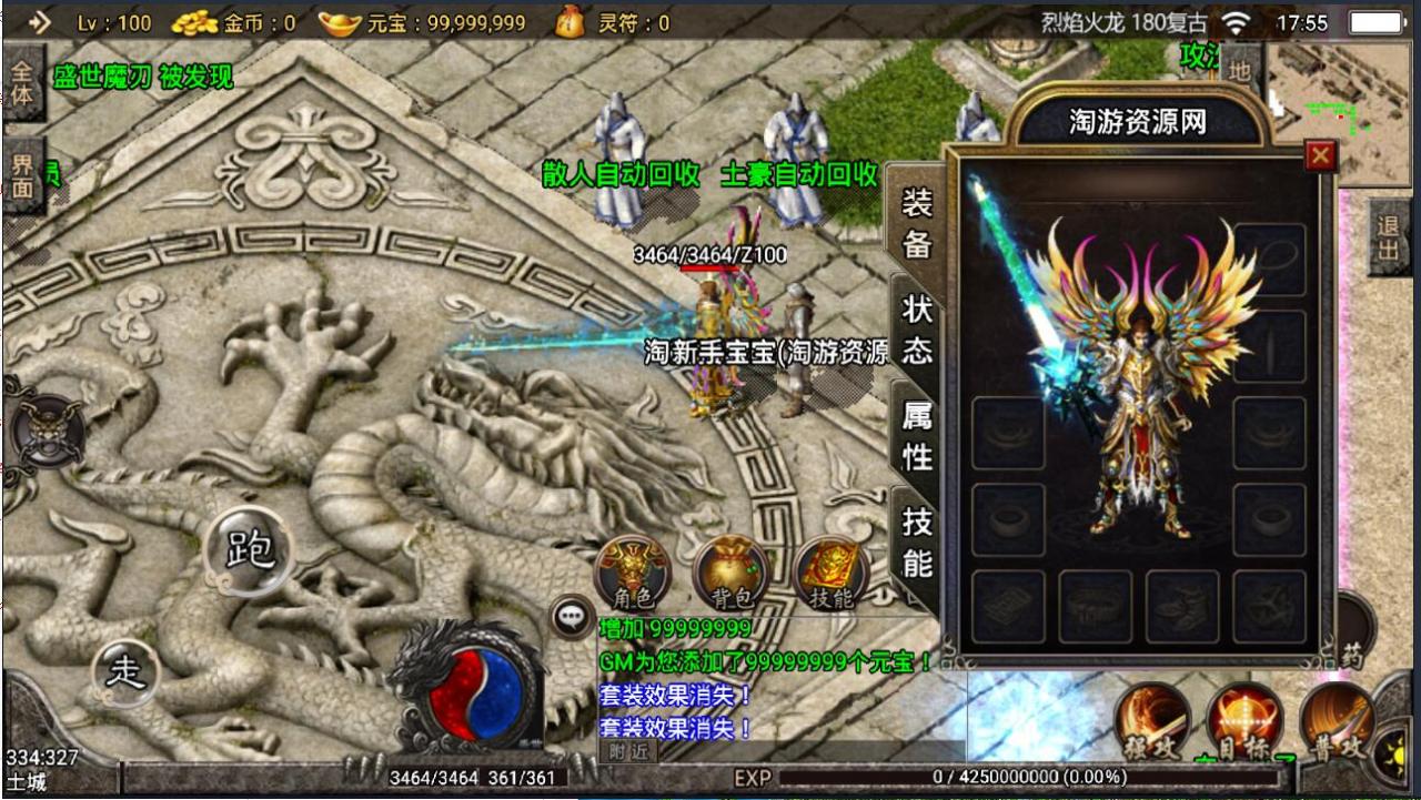 战神引擎-安卓传奇手游180烈焰龙腾火龙版-8月整理服务端-新土城-冰雪之城-龙腾世界-架设教程