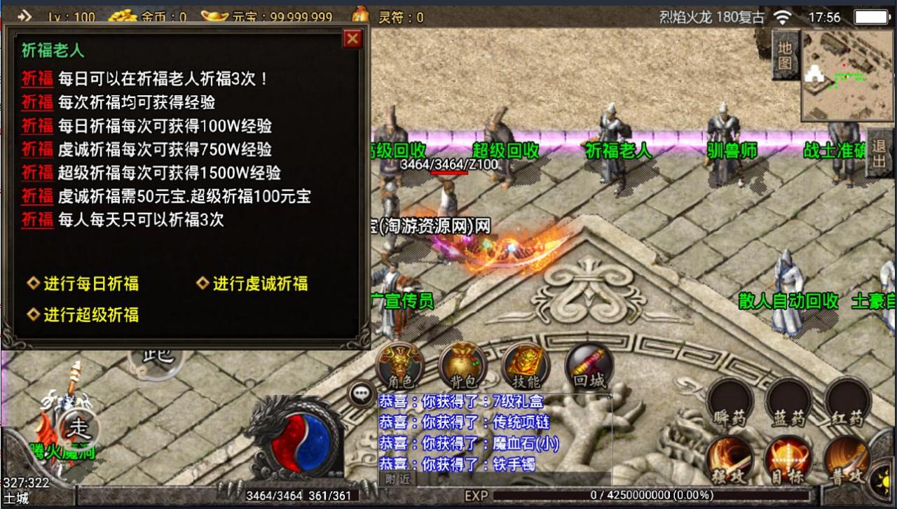 战神引擎-安卓传奇手游180烈焰龙腾火龙版-8月整理服务端-新土城-冰雪之城-龙腾世界-架设教程