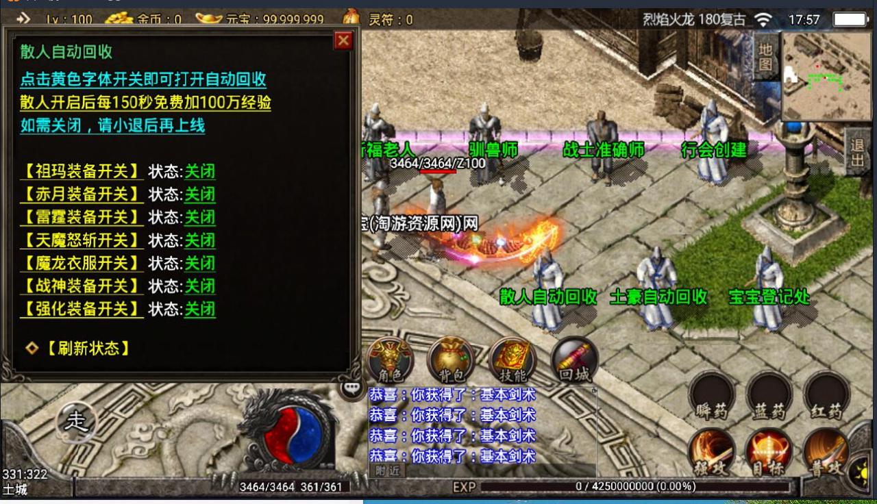 战神引擎-安卓传奇手游180烈焰龙腾火龙版-8月整理服务端-新土城-冰雪之城-龙腾世界-架设教程