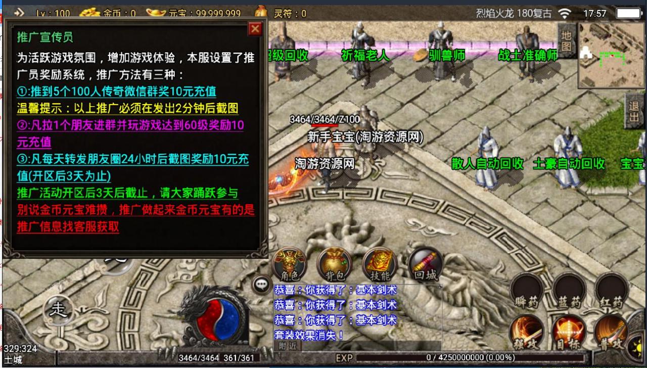 战神引擎-安卓传奇手游180烈焰龙腾火龙版-8月整理服务端-新土城-冰雪之城-龙腾世界-架设教程
