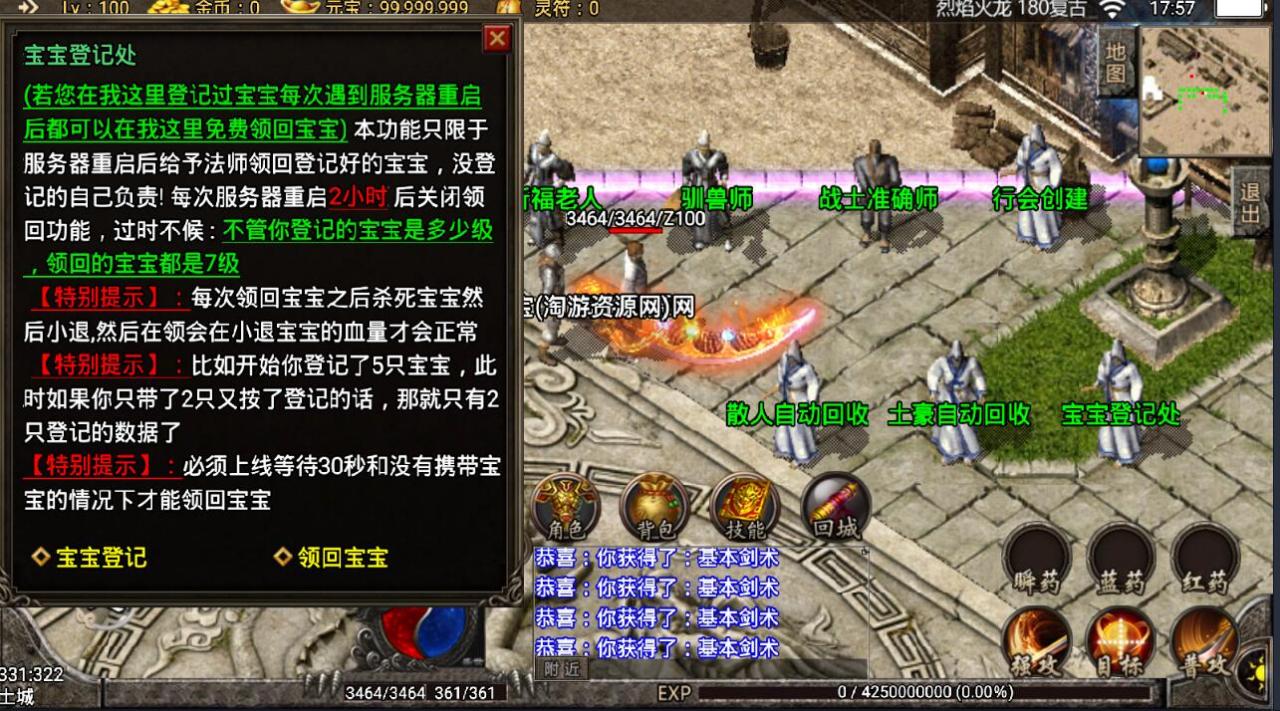 战神引擎-安卓传奇手游180烈焰龙腾火龙版-8月整理服务端-新土城-冰雪之城-龙腾世界-架设教程