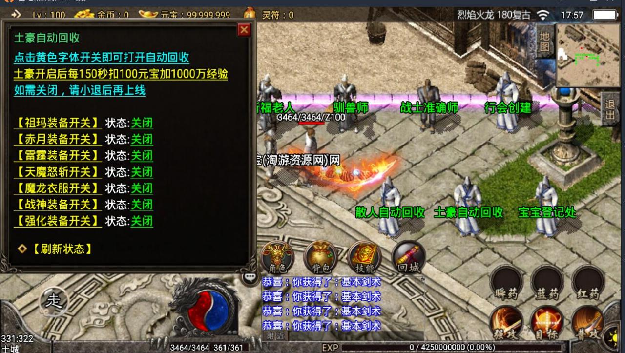 战神引擎-安卓传奇手游180烈焰龙腾火龙版-8月整理服务端-新土城-冰雪之城-龙腾世界-架设教程
