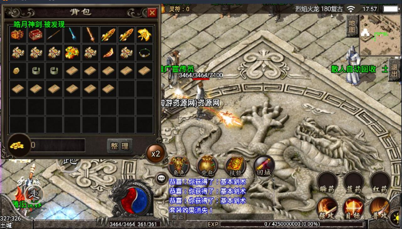 战神引擎-安卓传奇手游180烈焰龙腾火龙版-8月整理服务端-新土城-冰雪之城-龙腾世界-架设教程