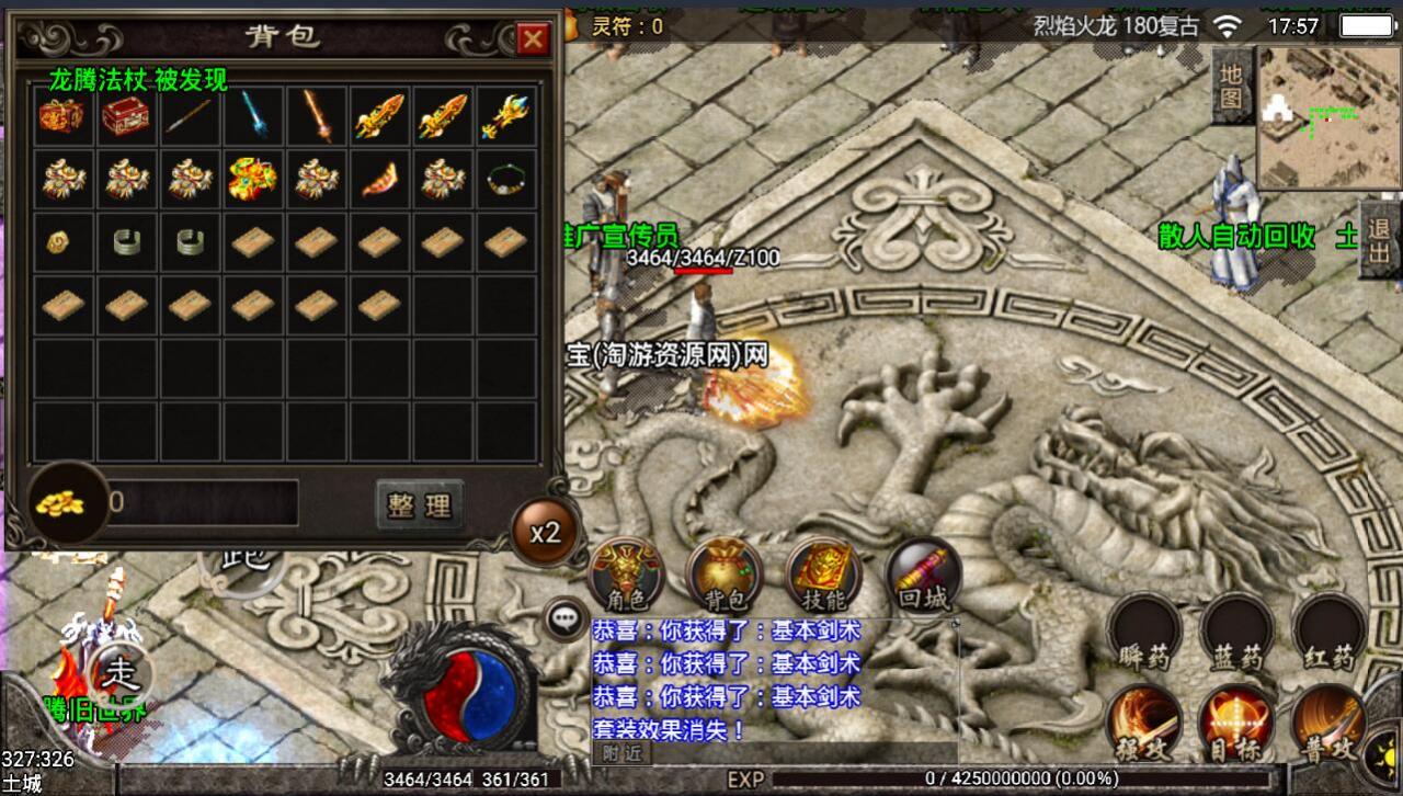 战神引擎-安卓传奇手游180烈焰龙腾火龙版-8月整理服务端-新土城-冰雪之城-龙腾世界-架设教程