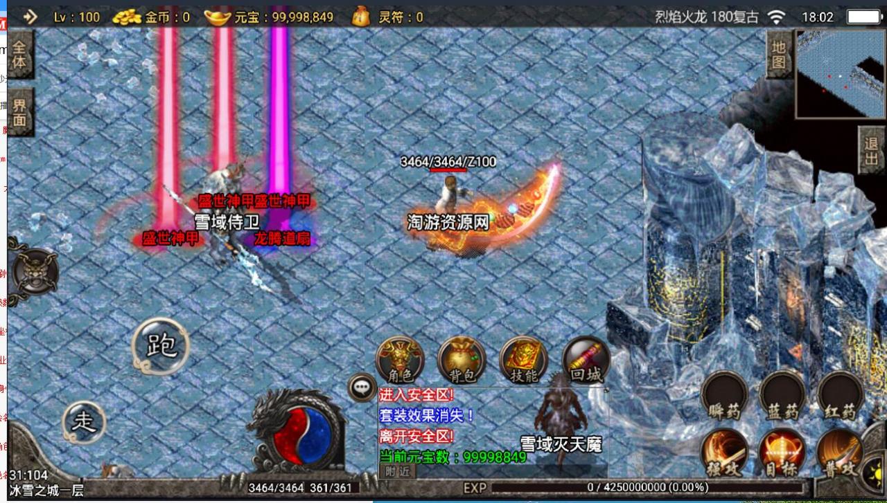 战神引擎-安卓传奇手游180烈焰龙腾火龙版-8月整理服务端-新土城-冰雪之城-龙腾世界-架设教程