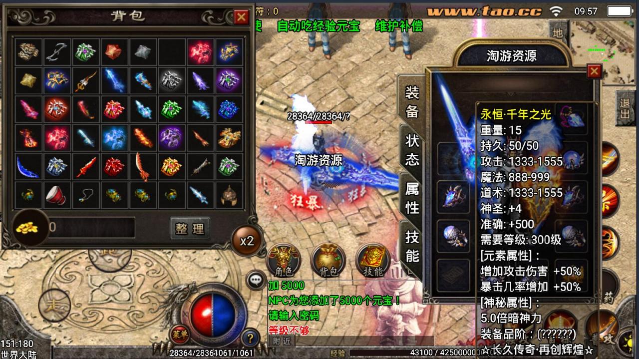 战神引擎杀神恶魔第四季大光柱三职业8月整理服务端新土城新怪物新玩法外网架设教程