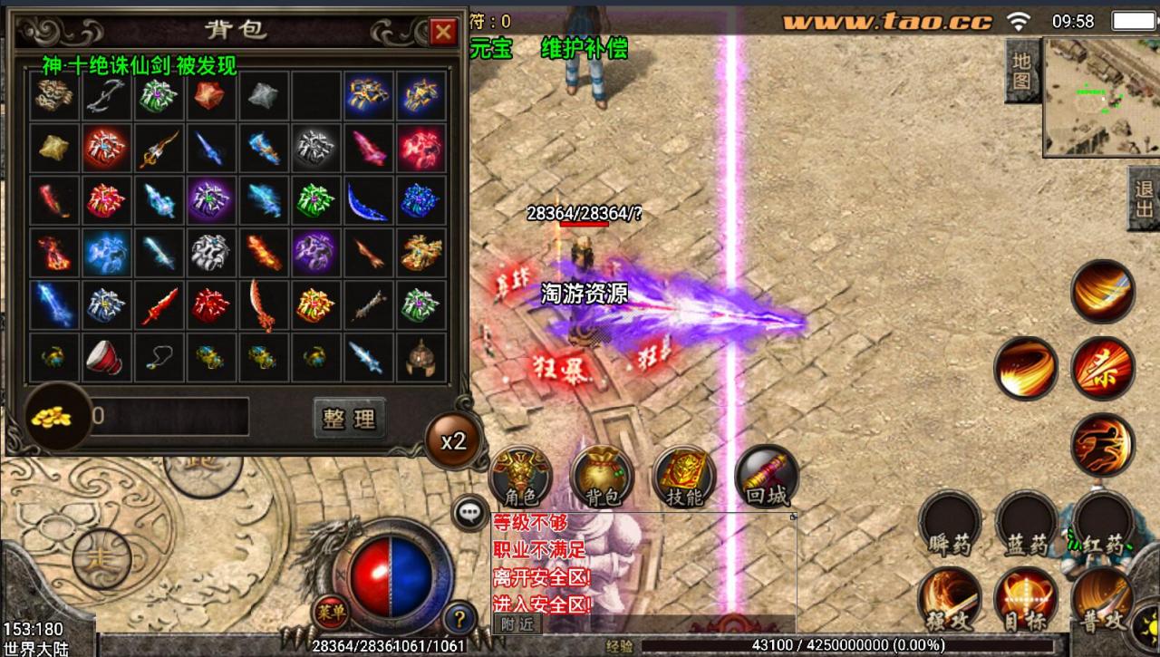 战神引擎杀神恶魔第四季大光柱三职业8月整理服务端新土城新怪物新玩法外网架设教程