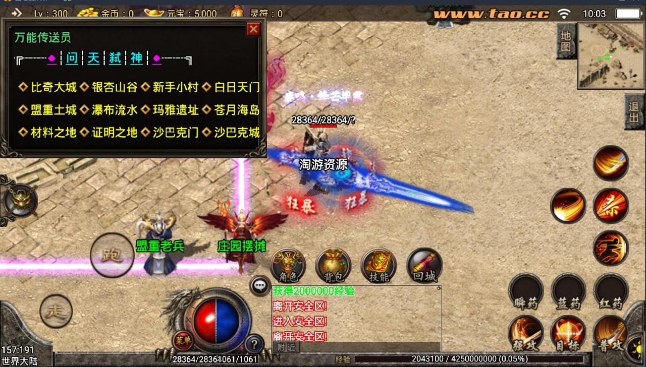 战神引擎杀神恶魔第四季大光柱三职业8月整理服务端新土城新怪物新玩法外网架设教程