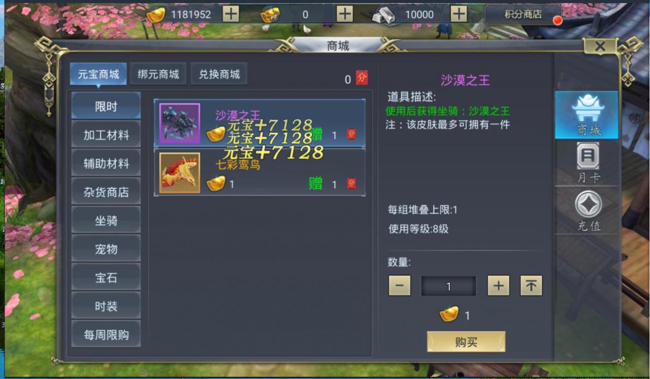 安卓手游妖仙大陆+仙侠手游+win一键服务端端+网页gm后台+安卓客户端+外网架设教程+全套修改架设工具