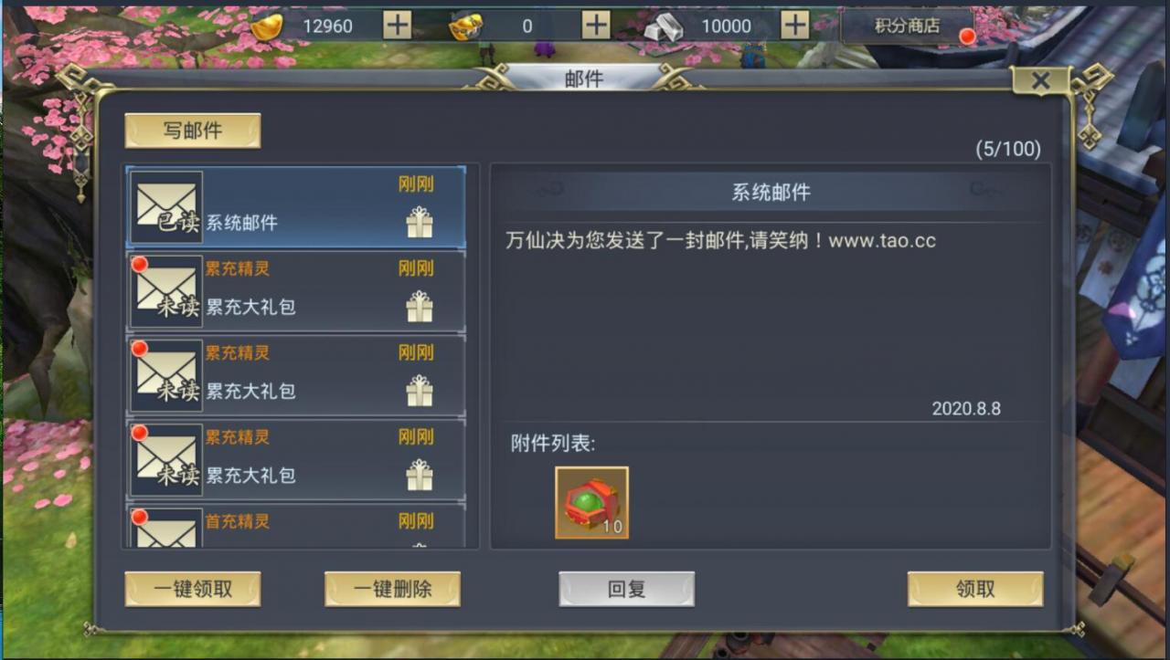安卓手游妖仙大陆+仙侠手游+win一键服务端端+网页gm后台+安卓客户端+外网架设教程+全套修改架设工具