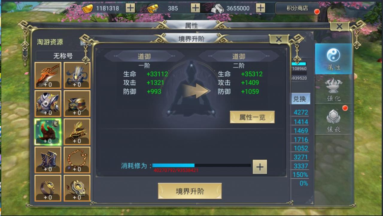 安卓手游妖仙大陆+仙侠手游+win一键服务端端+网页gm后台+安卓客户端+外网架设教程+全套修改架设工具