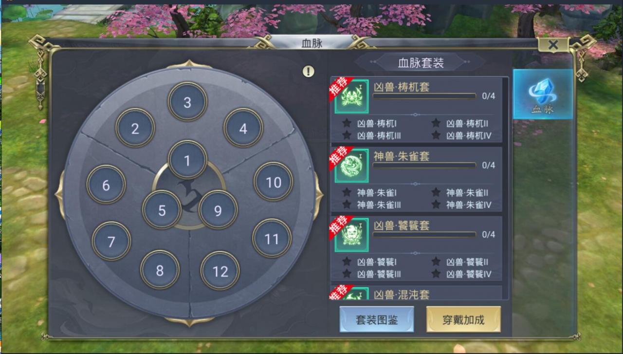 安卓手游妖仙大陆+仙侠手游+win一键服务端端+网页gm后台+安卓客户端+外网架设教程+全套修改架设工具