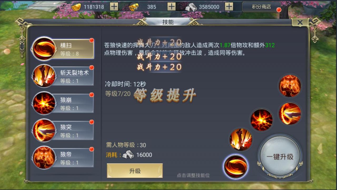 安卓手游妖仙大陆+仙侠手游+win一键服务端端+网页gm后台+安卓客户端+外网架设教程+全套修改架设工具