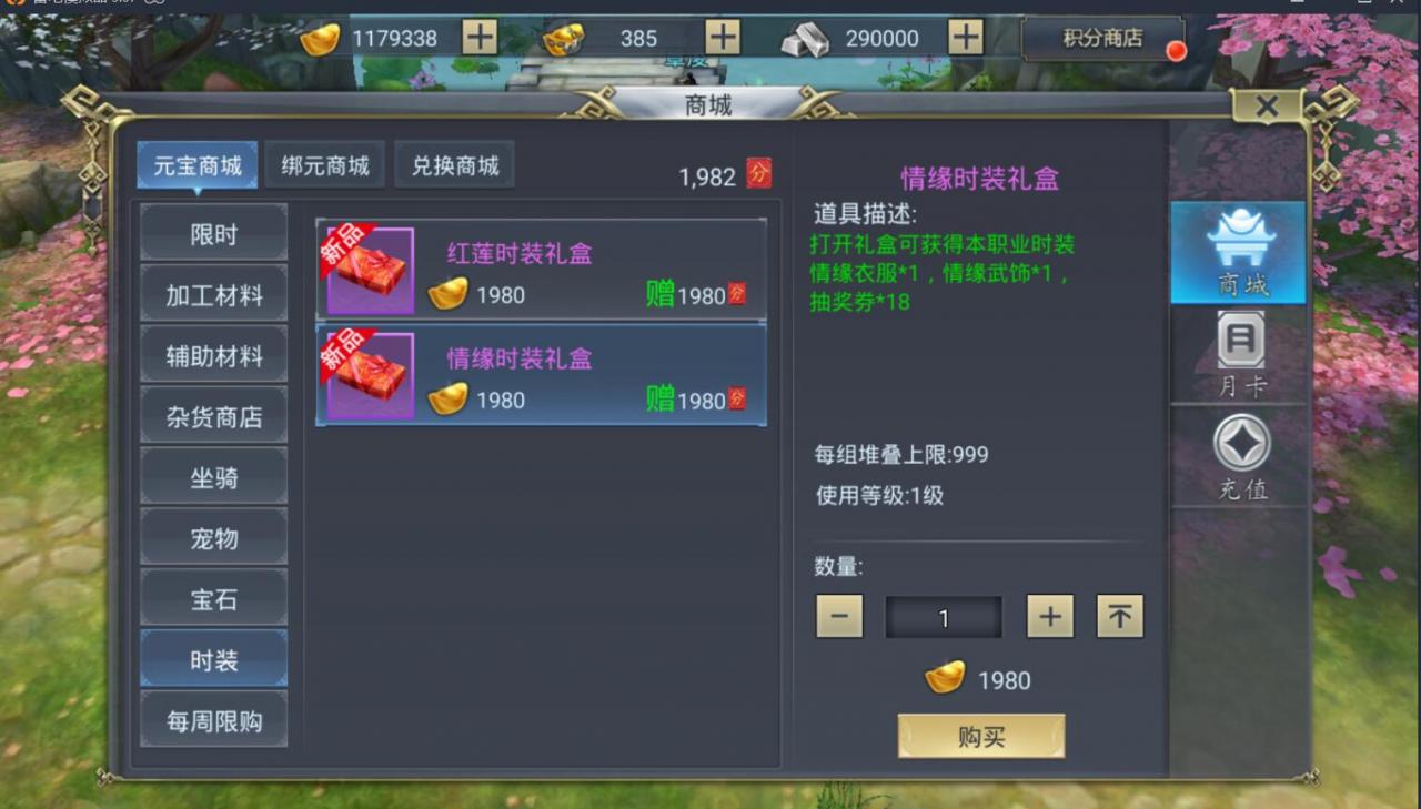 安卓手游妖仙大陆+仙侠手游+win一键服务端端+网页gm后台+安卓客户端+外网架设教程+全套修改架设工具