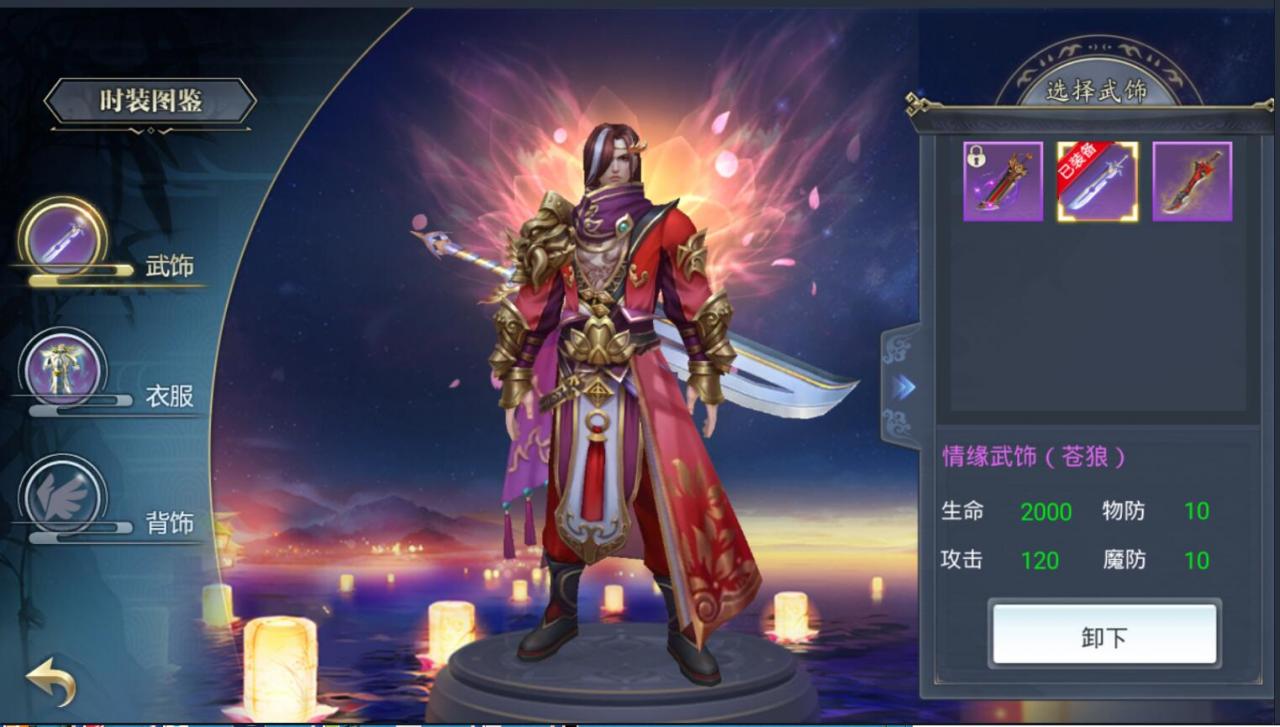 安卓手游妖仙大陆+仙侠手游+win一键服务端端+网页gm后台+安卓客户端+外网架设教程+全套修改架设工具
