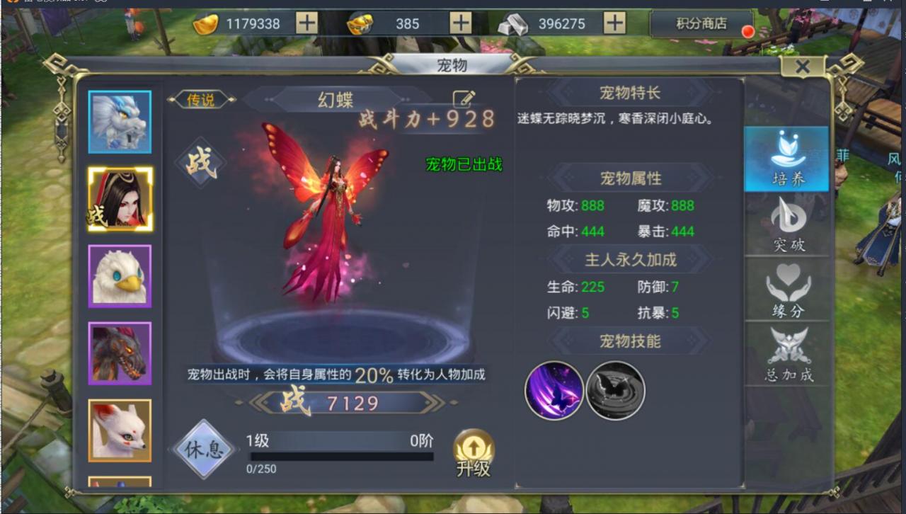 安卓手游妖仙大陆+仙侠手游+win一键服务端端+网页gm后台+安卓客户端+外网架设教程+全套修改架设工具