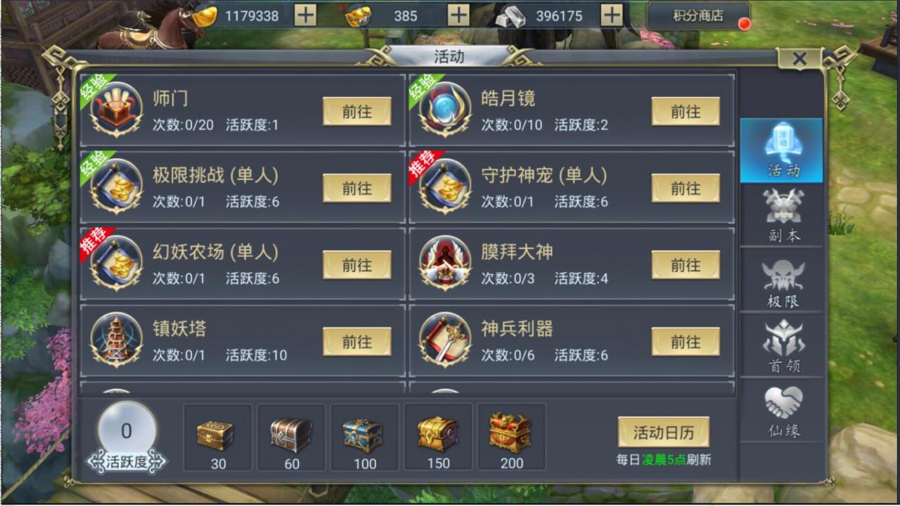 安卓手游妖仙大陆+仙侠手游+win一键服务端端+网页gm后台+安卓客户端+外网架设教程+全套修改架设工具