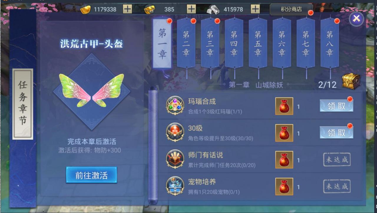 安卓手游妖仙大陆+仙侠手游+win一键服务端端+网页gm后台+安卓客户端+外网架设教程+全套修改架设工具