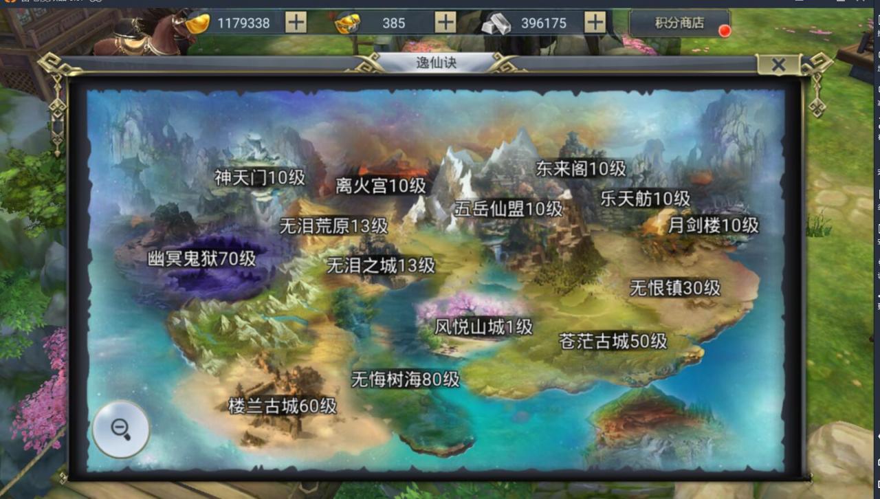 安卓手游妖仙大陆+仙侠手游+win一键服务端端+网页gm后台+安卓客户端+外网架设教程+全套修改架设工具
