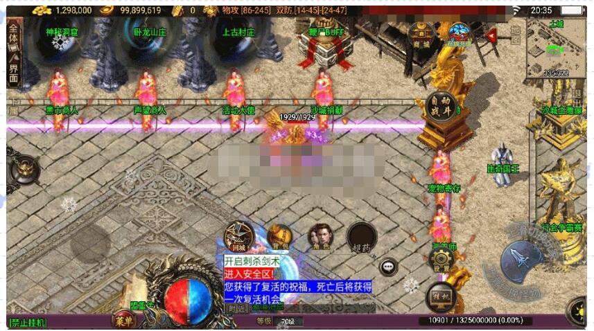 【蓝龙神域九阶神龙中变[白猪3]】8月最新Win特色端+安卓苹果双端+GM后台