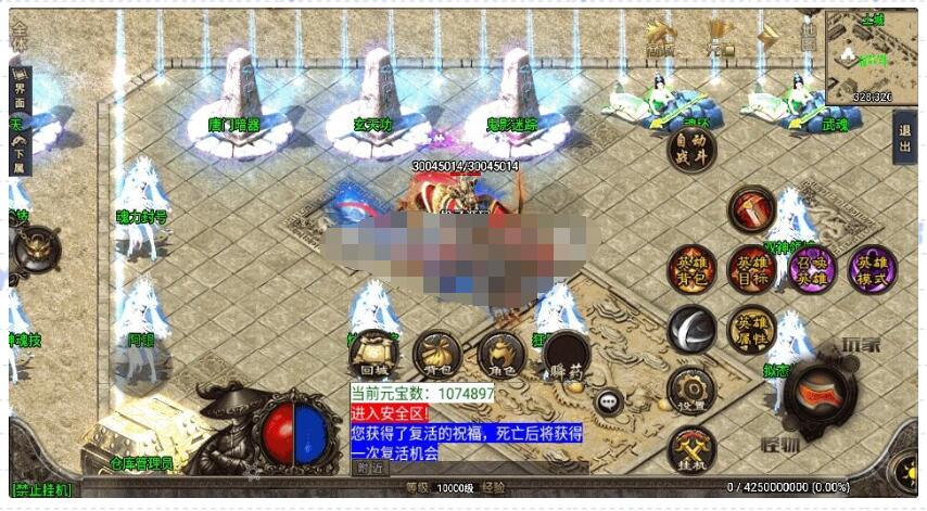 战神引擎传奇手游【绝世唐门合击版[白猪3.1]】+安卓苹果双端+GM后台