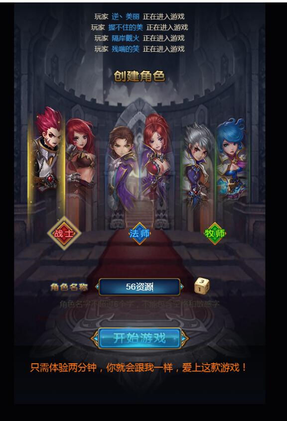 《雷霆传奇H5》换皮《恶魔猎手》钻石版一键服务端+全新时装+架设教程+后台gm工具