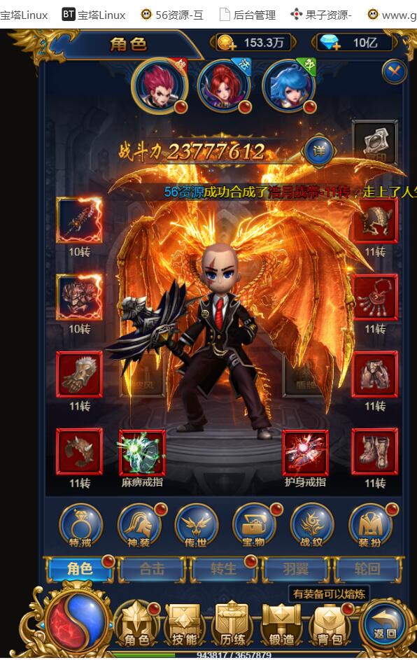 《雷霆传奇H5》换皮《恶魔猎手》钻石版一键服务端+全新时装+架设教程+后台gm工具