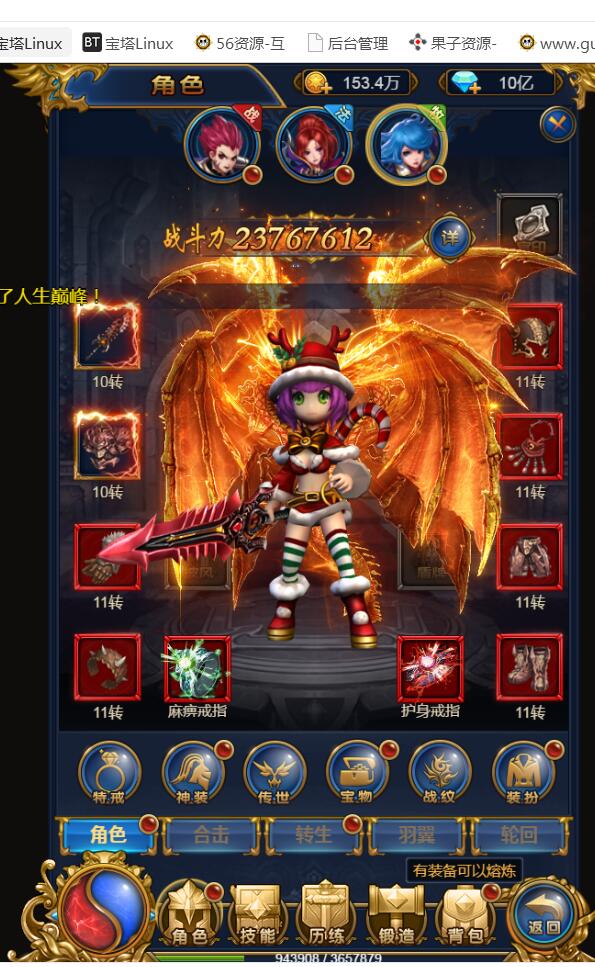 《雷霆传奇H5》换皮《恶魔猎手》钻石版一键服务端+全新时装+架设教程+后台gm工具