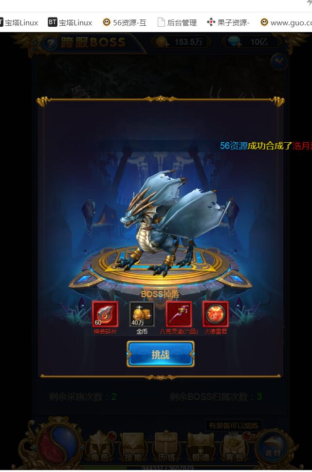 《雷霆传奇H5》换皮《恶魔猎手》钻石版一键服务端+全新时装+架设教程+后台gm工具