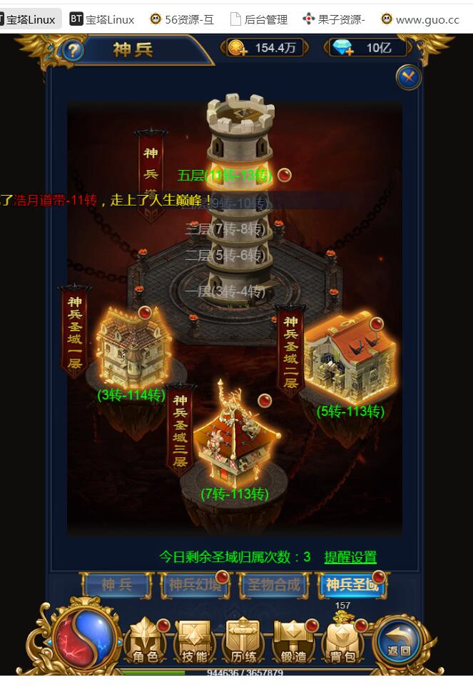 《雷霆传奇H5》换皮《恶魔猎手》钻石版一键服务端+全新时装+架设教程+后台gm工具