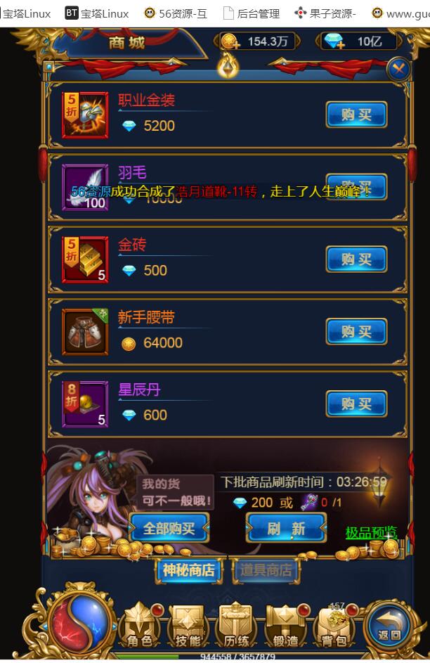 《雷霆传奇H5》换皮《恶魔猎手》钻石版一键服务端+全新时装+架设教程+后台gm工具