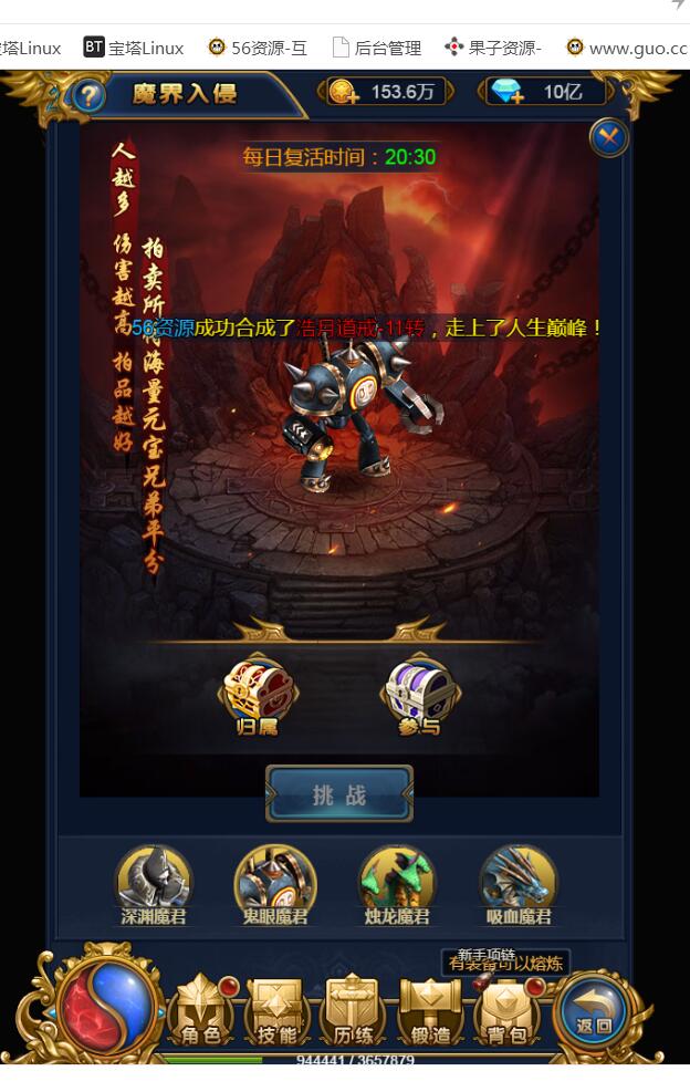 《雷霆传奇H5》换皮《恶魔猎手》钻石版一键服务端+全新时装+架设教程+后台gm工具