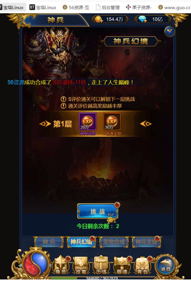 《雷霆传奇H5》换皮《恶魔猎手》钻石版一键服务端+全新时装+架设教程+后台gm工具