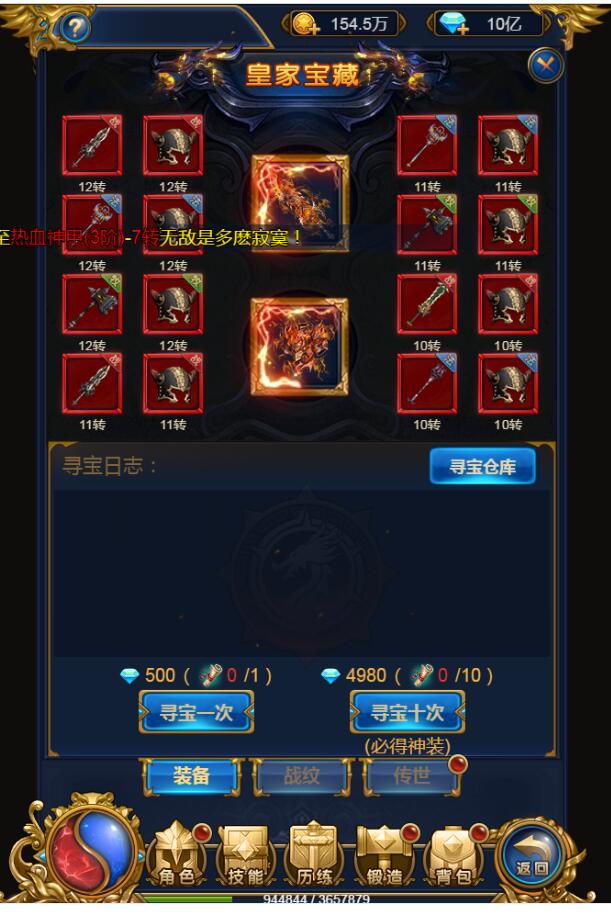 《雷霆传奇H5》换皮《恶魔猎手》钻石版一键服务端+全新时装+架设教程+后台gm工具