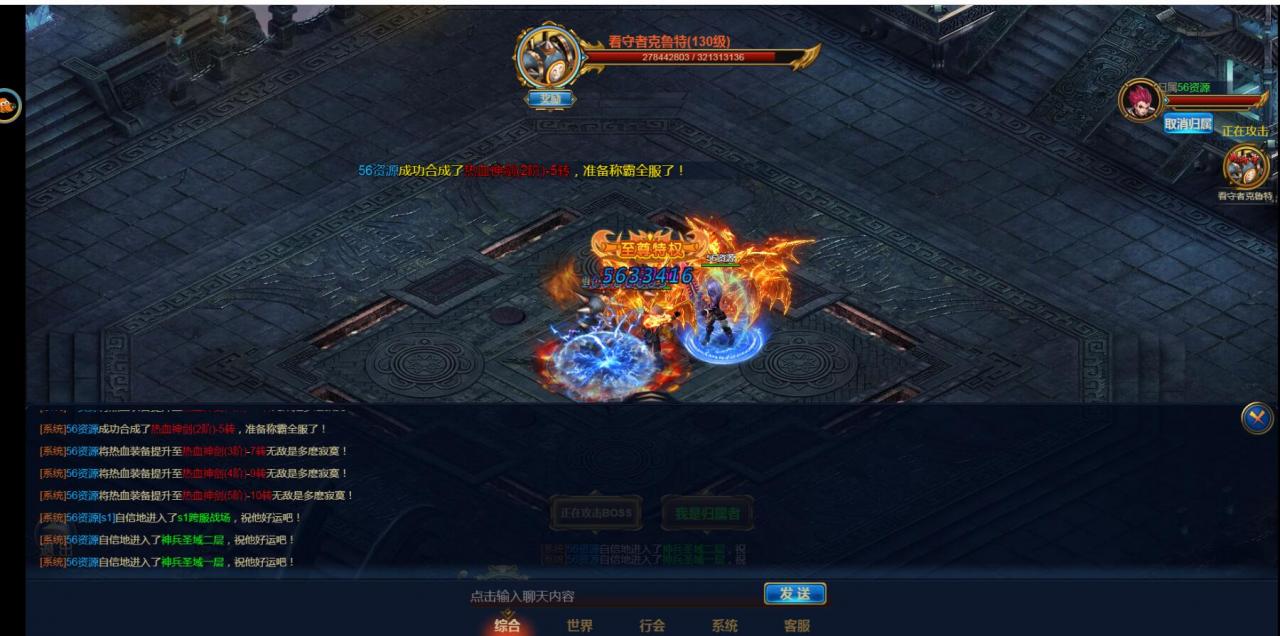 《雷霆传奇H5》换皮《恶魔猎手》钻石版一键服务端+全新时装+架设教程+后台gm工具