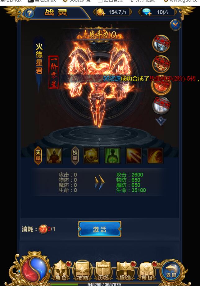 《雷霆传奇H5》换皮《恶魔猎手》钻石版一键服务端+全新时装+架设教程+后台gm工具