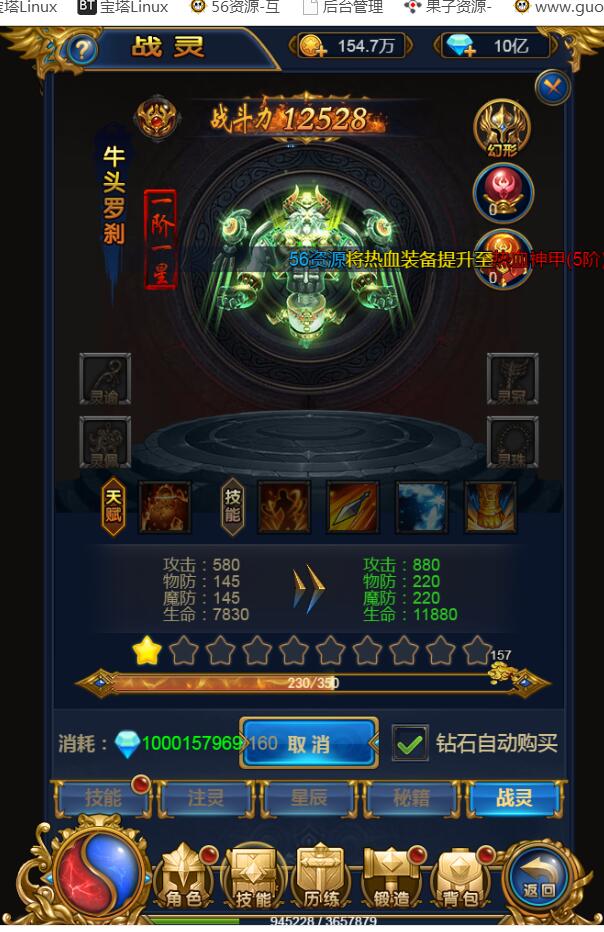 《雷霆传奇H5》换皮《恶魔猎手》钻石版一键服务端+全新时装+架设教程+后台gm工具