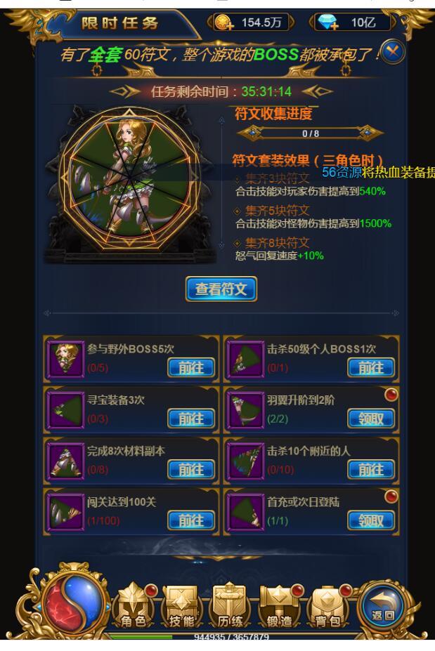 《雷霆传奇H5》换皮《恶魔猎手》钻石版一键服务端+全新时装+架设教程+后台gm工具