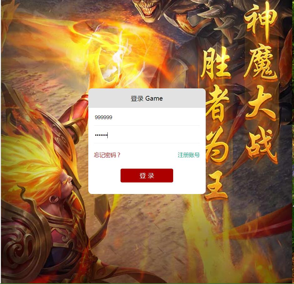 三网雷霆H5游戏【神魔2.0猴王归来跨服端】最新整理Linux手工服务端+多区+跨服+GM授权后台+详细搭建教程+视频教程