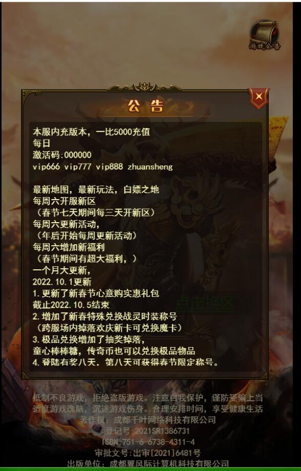 三网雷霆H5游戏【神魔2.0猴王归来跨服端】最新整理Linux手工服务端+多区+跨服+GM授权后台+详细搭建教程+视频教程