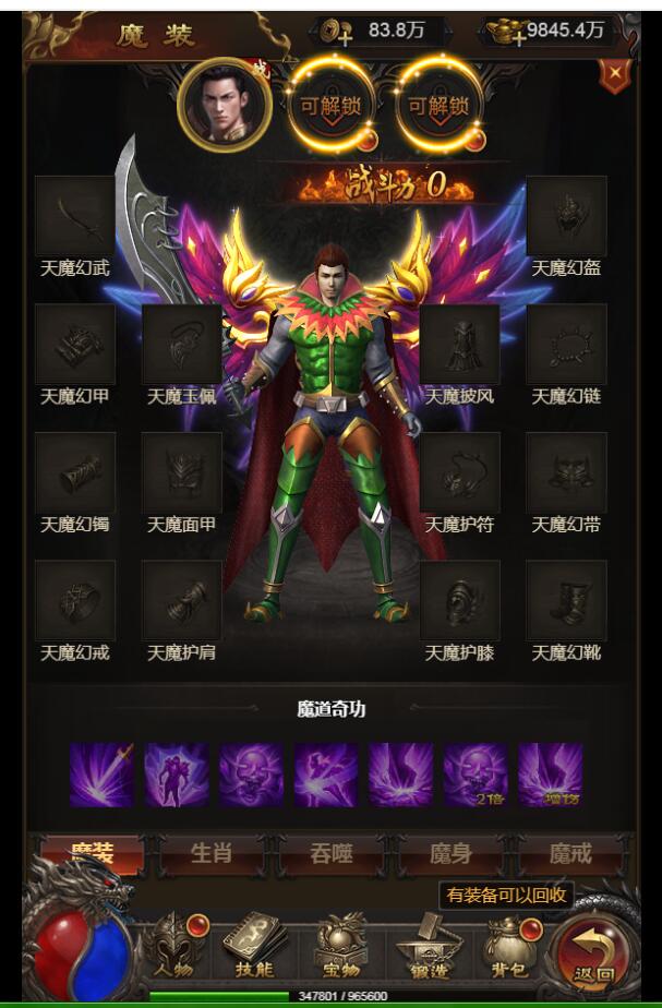 三网雷霆H5游戏【神魔2.0猴王归来跨服端】最新整理Linux手工服务端+多区+跨服+GM授权后台+详细搭建教程+视频教程