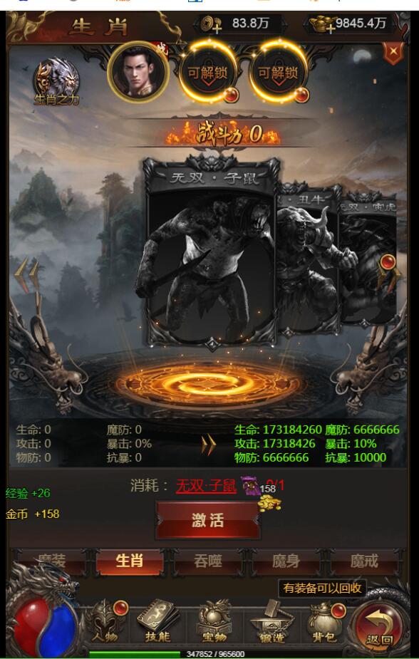 三网雷霆H5游戏【神魔2.0猴王归来跨服端】最新整理Linux手工服务端+多区+跨服+GM授权后台+详细搭建教程+视频教程