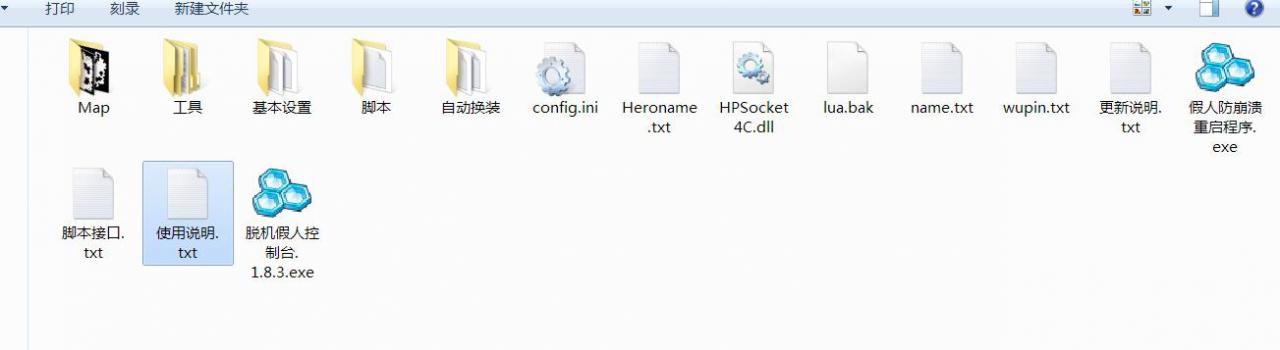 战神引擎假人文件 假人程序
