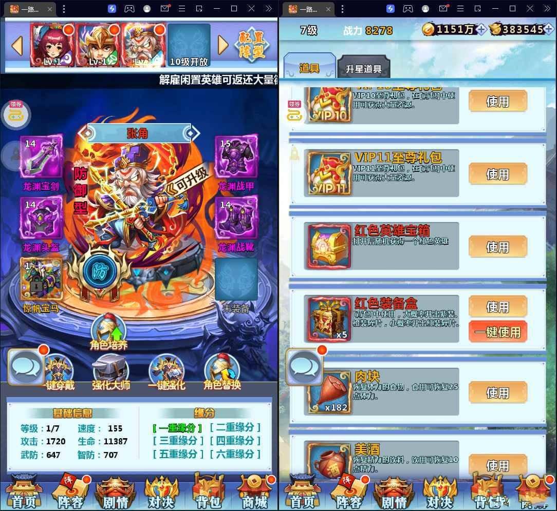 三国卡牌手游【一路三国】最新整理Win系服务端+安卓苹果+运维后台+详细搭建教程
