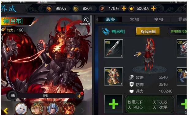 权倾三国(蓝金版)手游服务端+后台 +教程