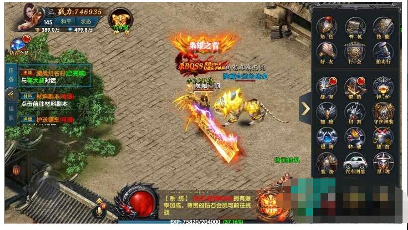 幽冥传奇牛转乾坤新UI+坐骑+三大陆+工具+教程+vip积分+斗笠版