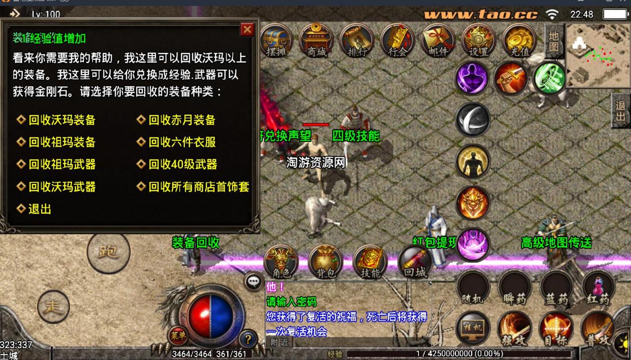 传奇手游-盘龙传奇战神引擎-安卓苹果双端帐号互通